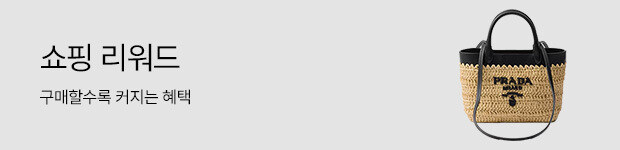 쇼핑 리워드 구매할수록 커지는 혜택