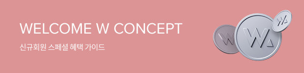 WELCOME W CONCEPT 신규회원 스페셜 혜택 가이드